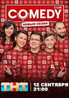  Камеди клаб смотреть онлайн тв шоу 1-21 сезон 